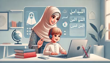 معلمة تأسيس ابتدائي شرق الرياض