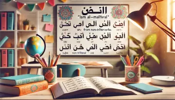 اسم المفعول من الفعل غير الثلاثي