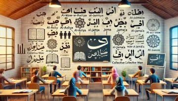 الواو الأصلية وواو الجماعة