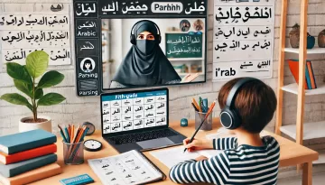 تعلم إعراب السنة الخامسة ابتدائي