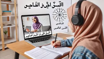تقطيع بيت 
