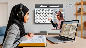 شرح درس العروض توجيهي