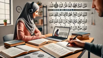 شرح درس بحر الهزج للصف العاشر