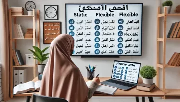 الفعل الجامد والمتصرف