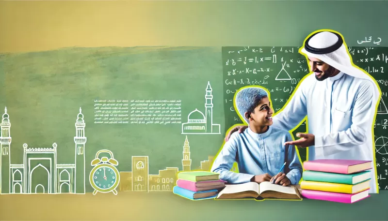 دروس خصوصية في القصيم