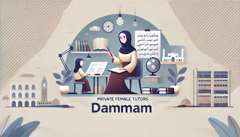 معلمات خصوصيات بالدمام: تعليم مخصص للتميز الأكاديمي