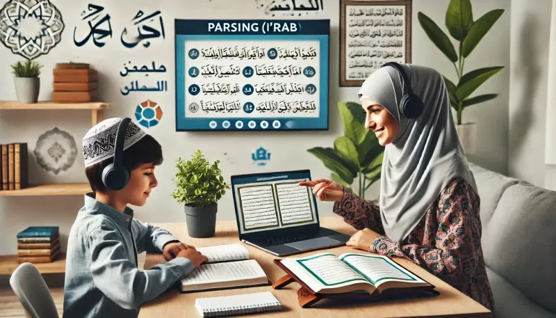 تعلم إعراب القرآن: خطوة نحو فهم أعمق لمعاني الكتاب الكريم