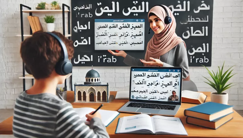 إعراب تعلم التلاميذ الخصال الحميدة
