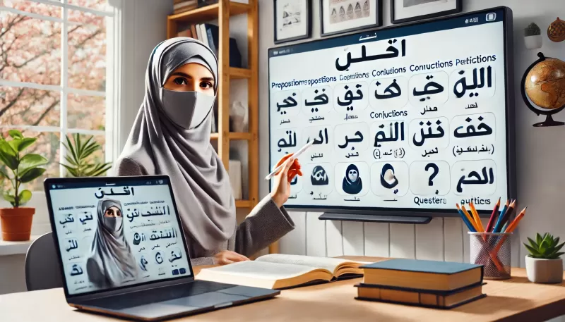 الحرف: دوره وأنواعه في اللغة العربية